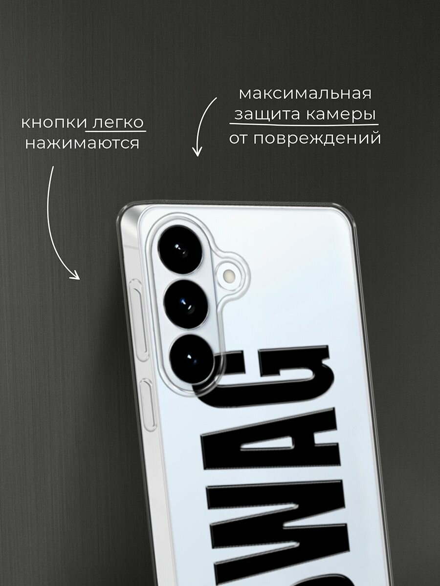 Силиконовый чехол на Samsung S26 Plus / Самсунг S26 Плюс с принтом #swag — фото 1