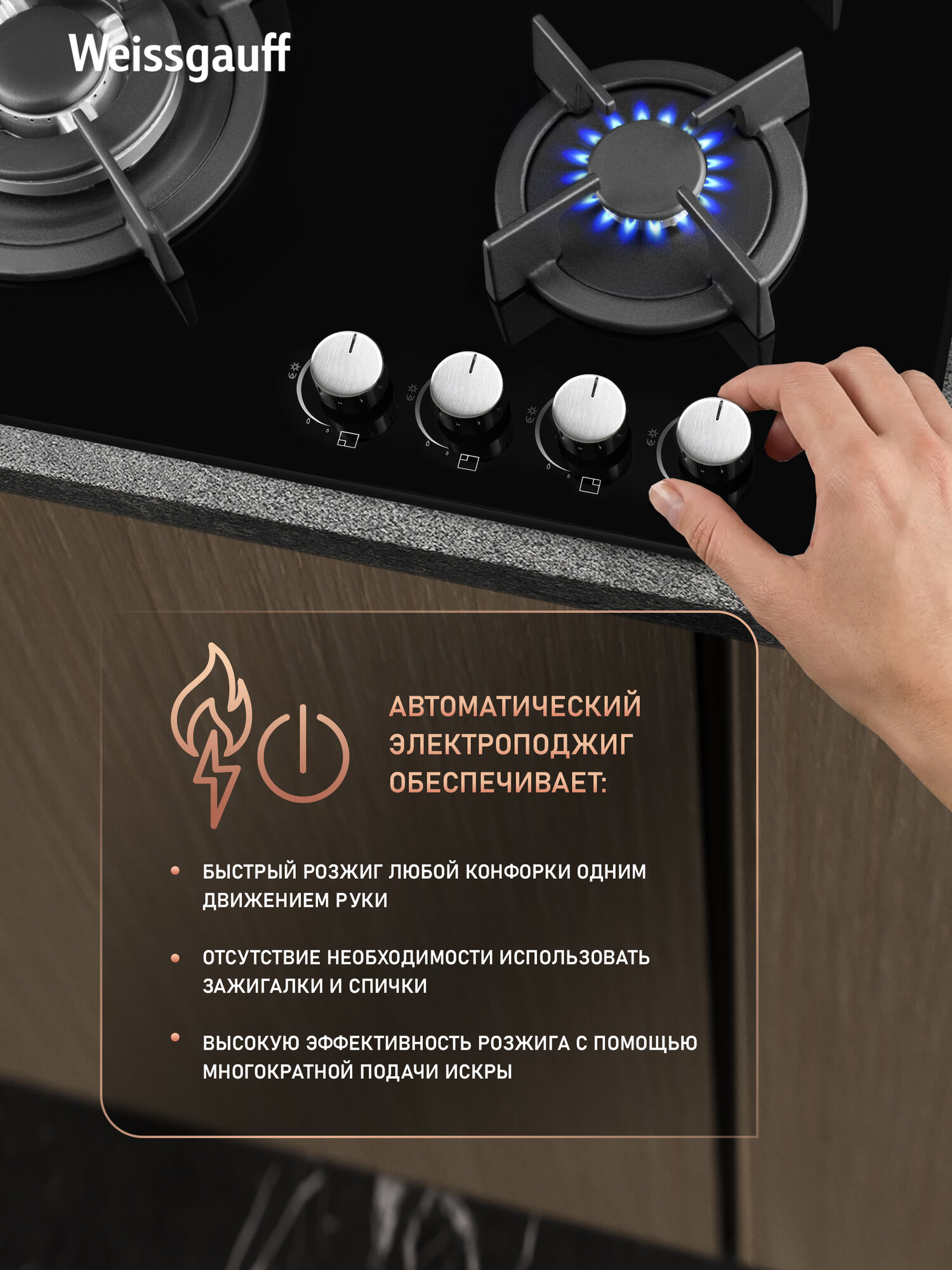 Варочная панель Weissgauff HG 640 BGH, Ширина 60 см, WOK-конфорка, Авто электроподжиг, Чёрное закаленное стекло — фото 1