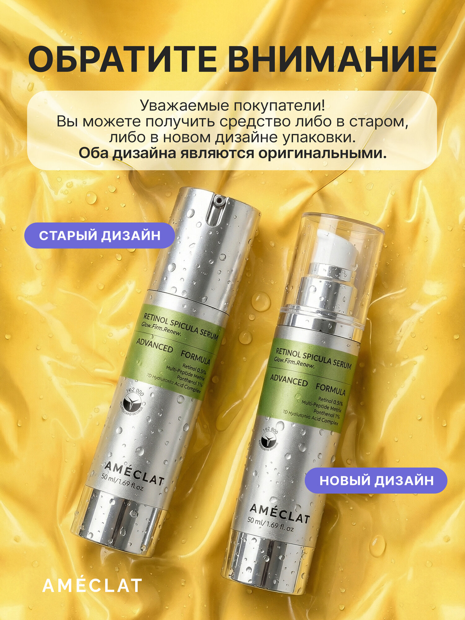 AMECLAT Крем сыворотка с микроиглами и ретинолом для лица антивозрастная, 50 мл — фото 1