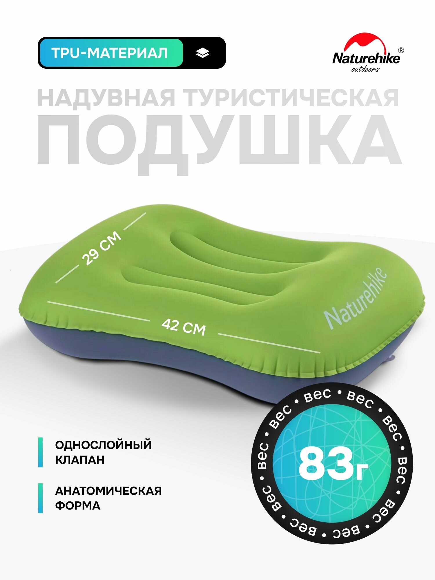Подушка надувная туристическая Naturehike, цвет Зеленый / Lightweight TPU aeros inflatable pillow with new nozzle