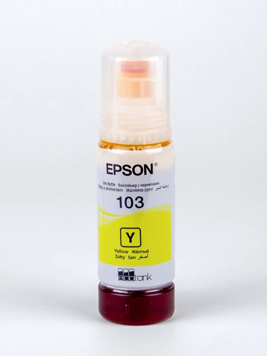 Чернила Epson 103 EcoTank Yellow для струйного принтера, водорастворимые, светостойкие