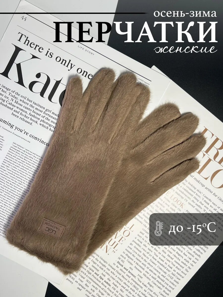 Перчатки для девочек и женщин