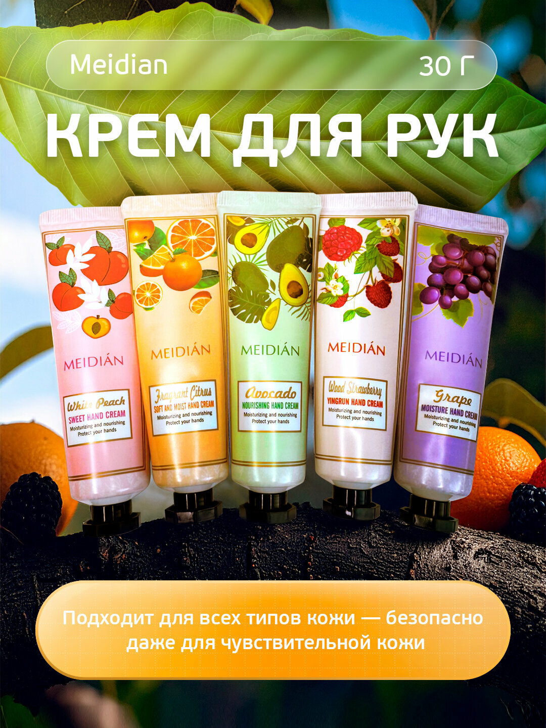 Крем для рук, 5 шт, подарочный набор с экстрактом фруктов, увлажнение и питание