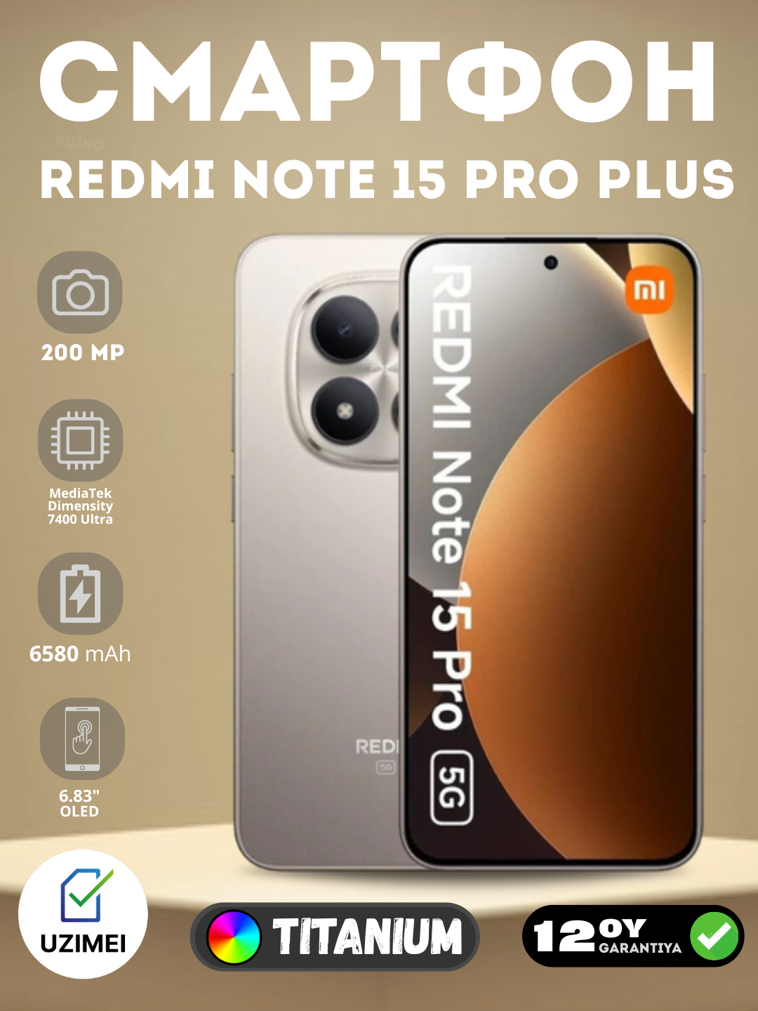 Смартфон Xiaomi Redmi Note 15 Pro Plus, 8 ГБ, 256ГБ, 6,83", Android, титановый