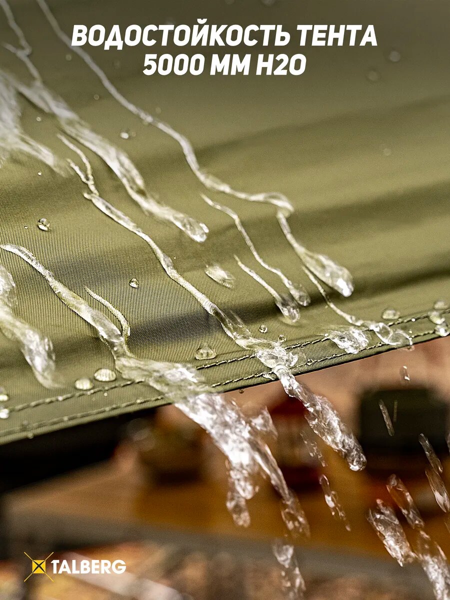 Тент туристический Talberg SILICONE TENT 3X3м, оливковый, полог, навес, походный, укрывной — фото 1