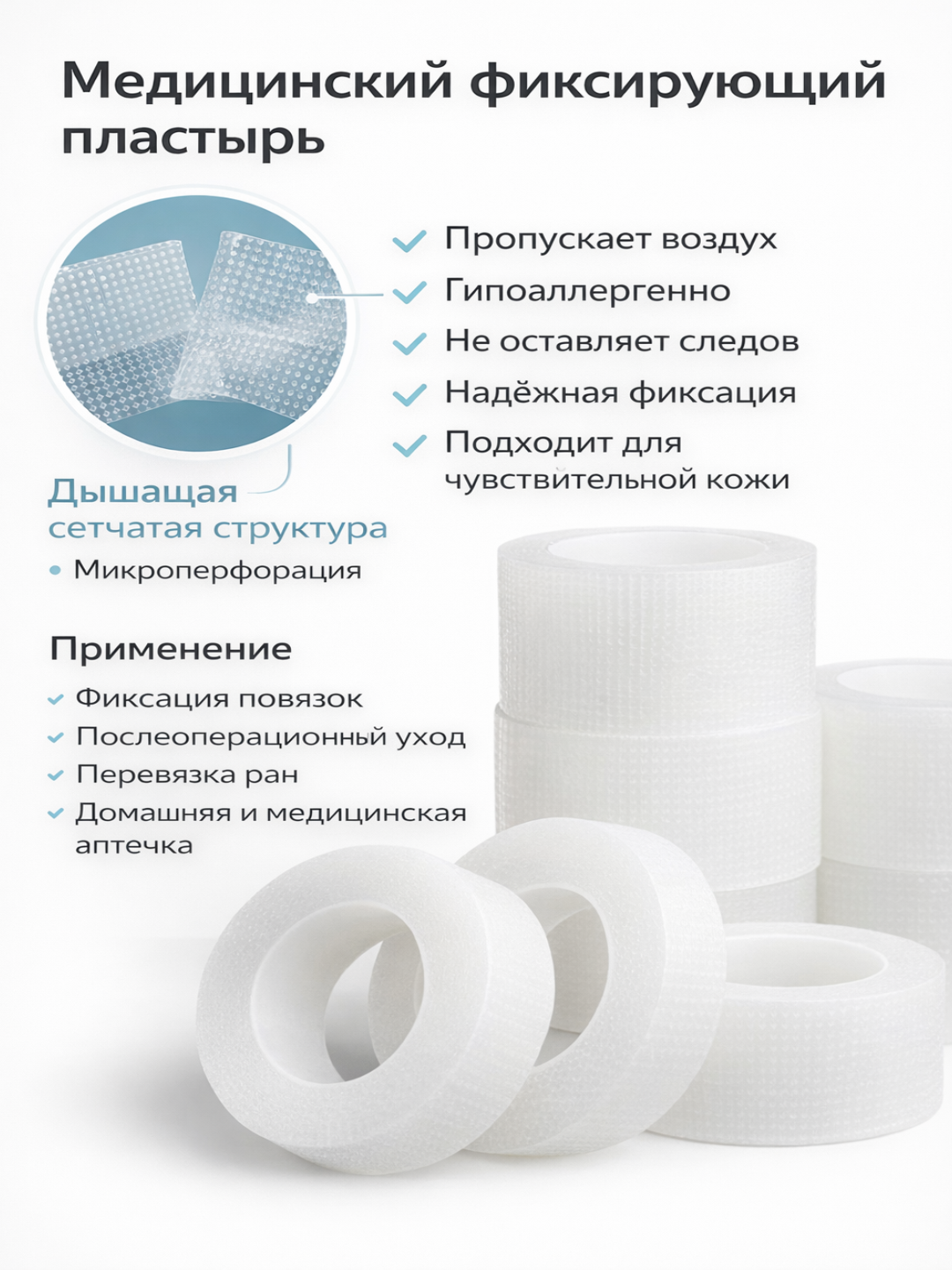 Полиэтиленовый рулонный гигиенический пластырь 5см×5 м для фиксации