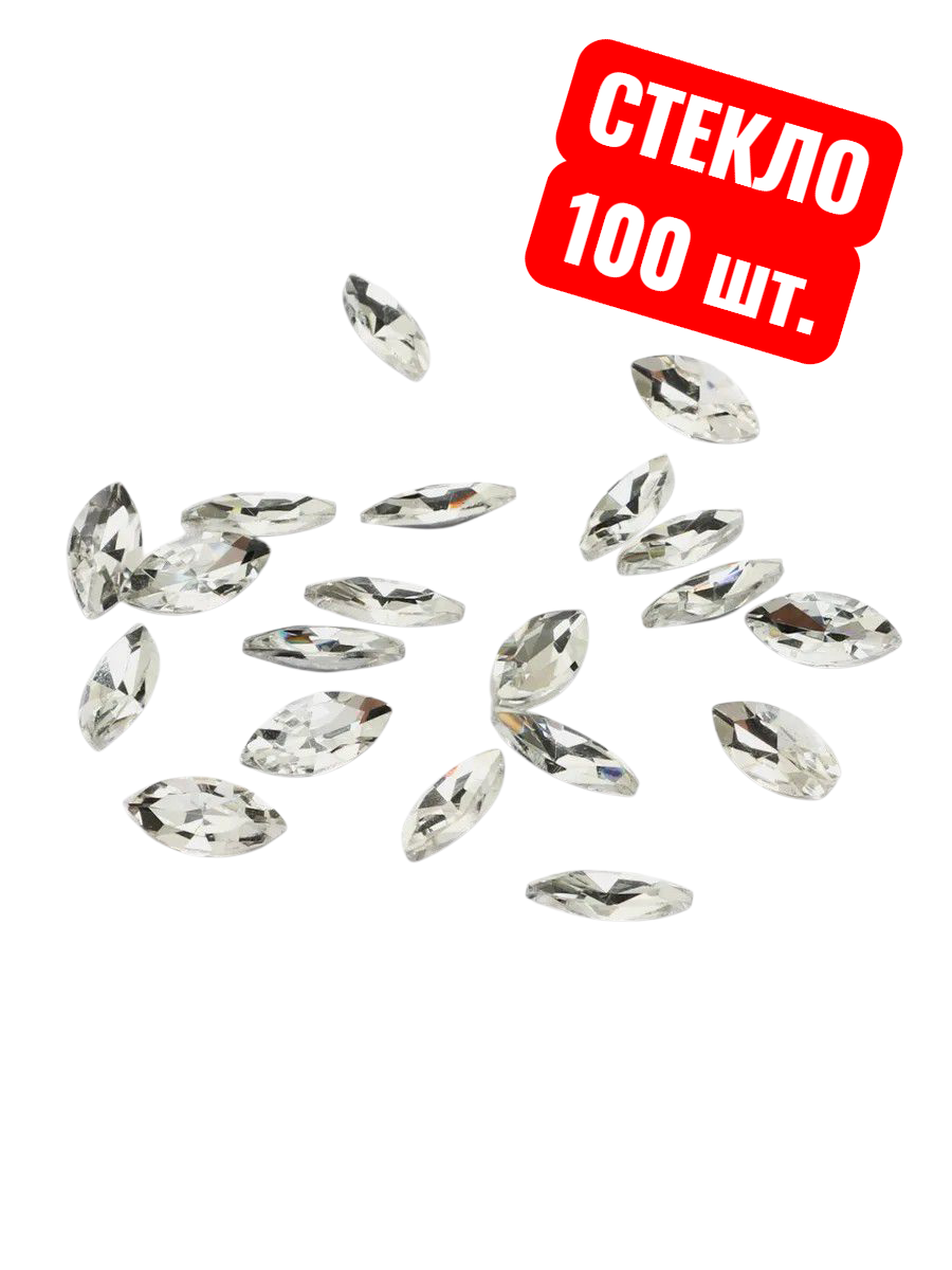 Стразы Белые Овал Стекло без оправы, для украшений, 7*15мм, 100 штук