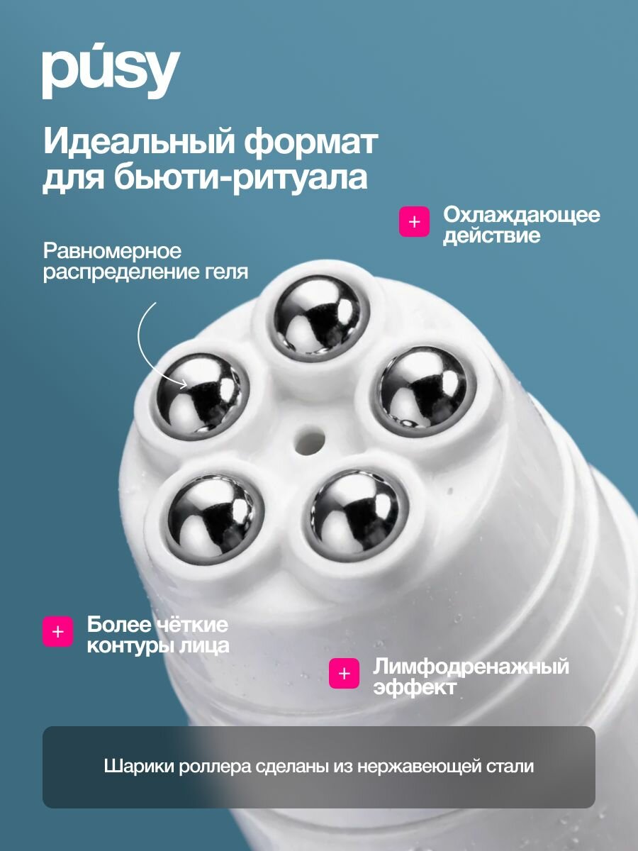 Гель-массажер REFRESH PUSA FACE GEL, для всех типов кожи, 75 мл — фото 1