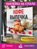 Наклейка кофе выпечка