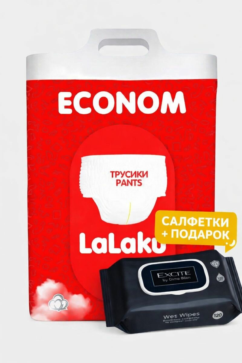 Трусики-подгузники LaLaku ECONOM 5 (10–17 кг), 62 шт + влажные салфетки в подарок