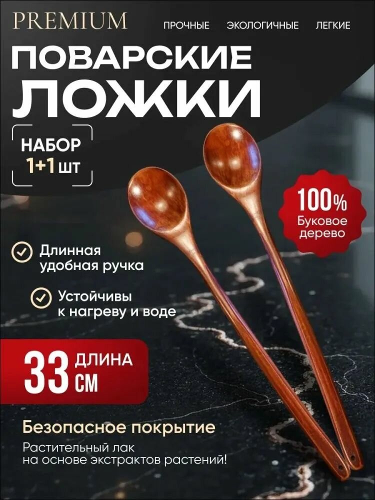 Лопатка кулинарная, длина 33 см