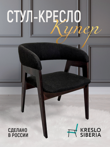 Изображение товара Стул-Кресло Купер ALBA DARK BROWN, темно-коричневый, рогожка, на кухню, в гостиную, офисный, мягкое сиденье и спинка