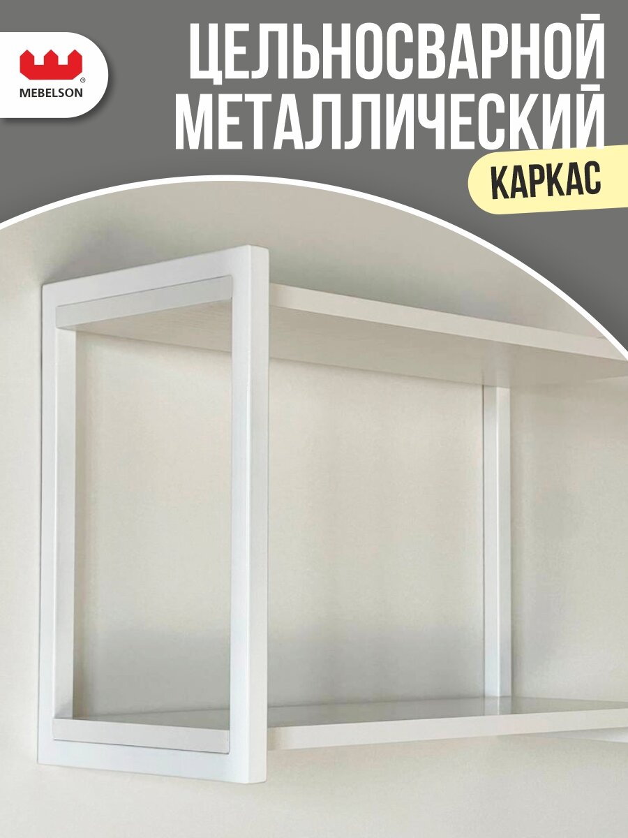 Полка навесная "Юниор", цвет Белое дерево/белый муар, 55*25*38 см, Mebelson — фото 1