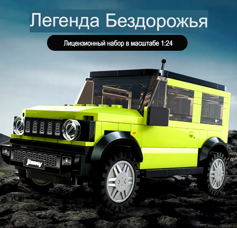 Конструктор 3D CaDA автомобиль Jimmy, 192 элемента - C55023W