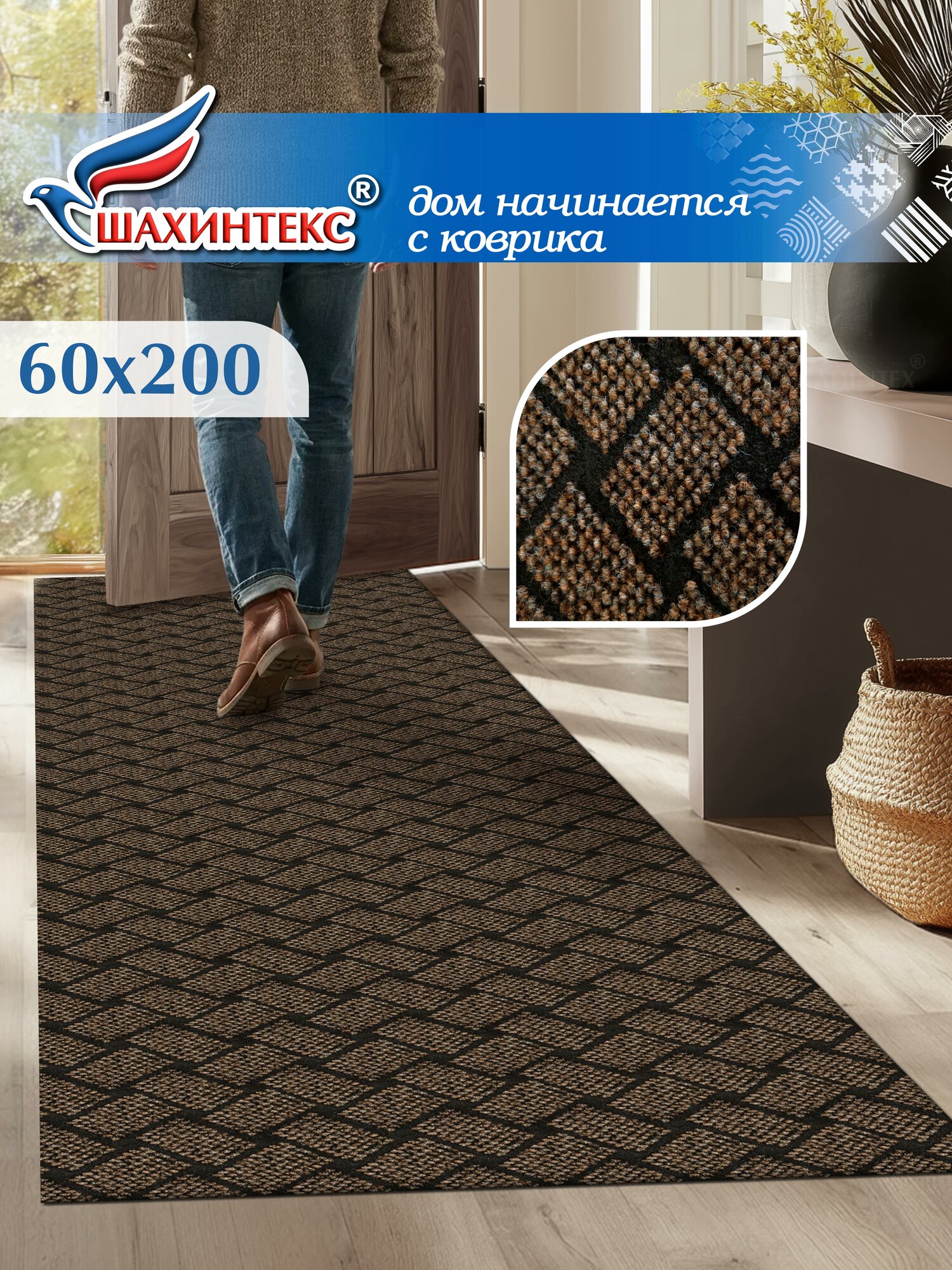 Придверный коврик Shahintex