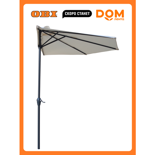 Зонт Skyguard для балкона 270x135х140см автоматическое открытие белый 19181₽