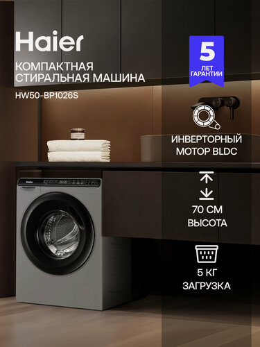 Изображение товара Стиральная машина под раковину Haier HW50-BP1026S, инверторная, 5 кг, 12 программ, 1000 об/мин, с паром, автовзвешивание