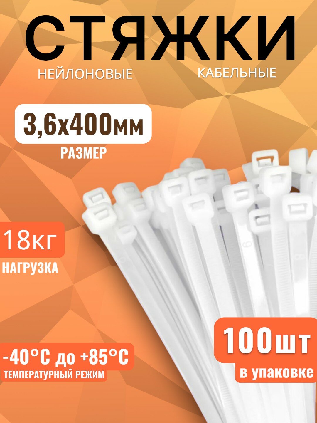 Хомуты epicastar, нейлон, белый, 3,6 см x 40 см, липучка, 100шт