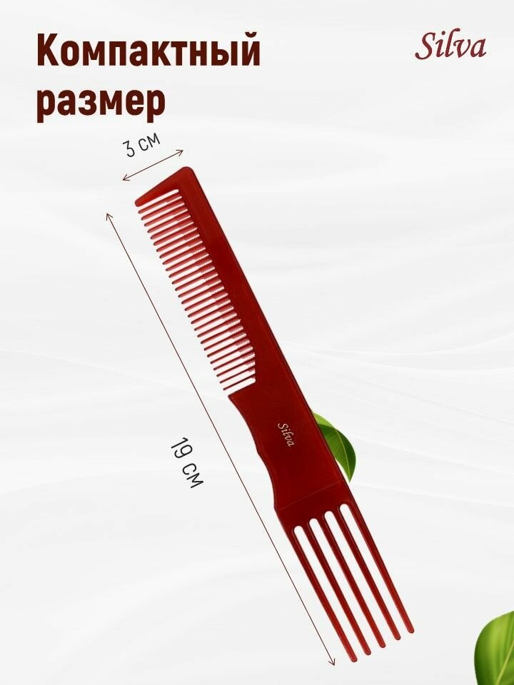 SILVA Расческа парикмахерская c вилкой для начеса волос пластиковая — фото 1