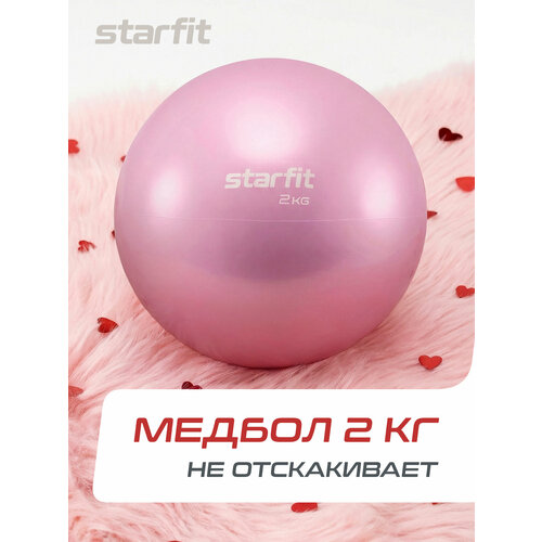 Медбол STARFIT Core GB-703 2 кг, розовый пастель