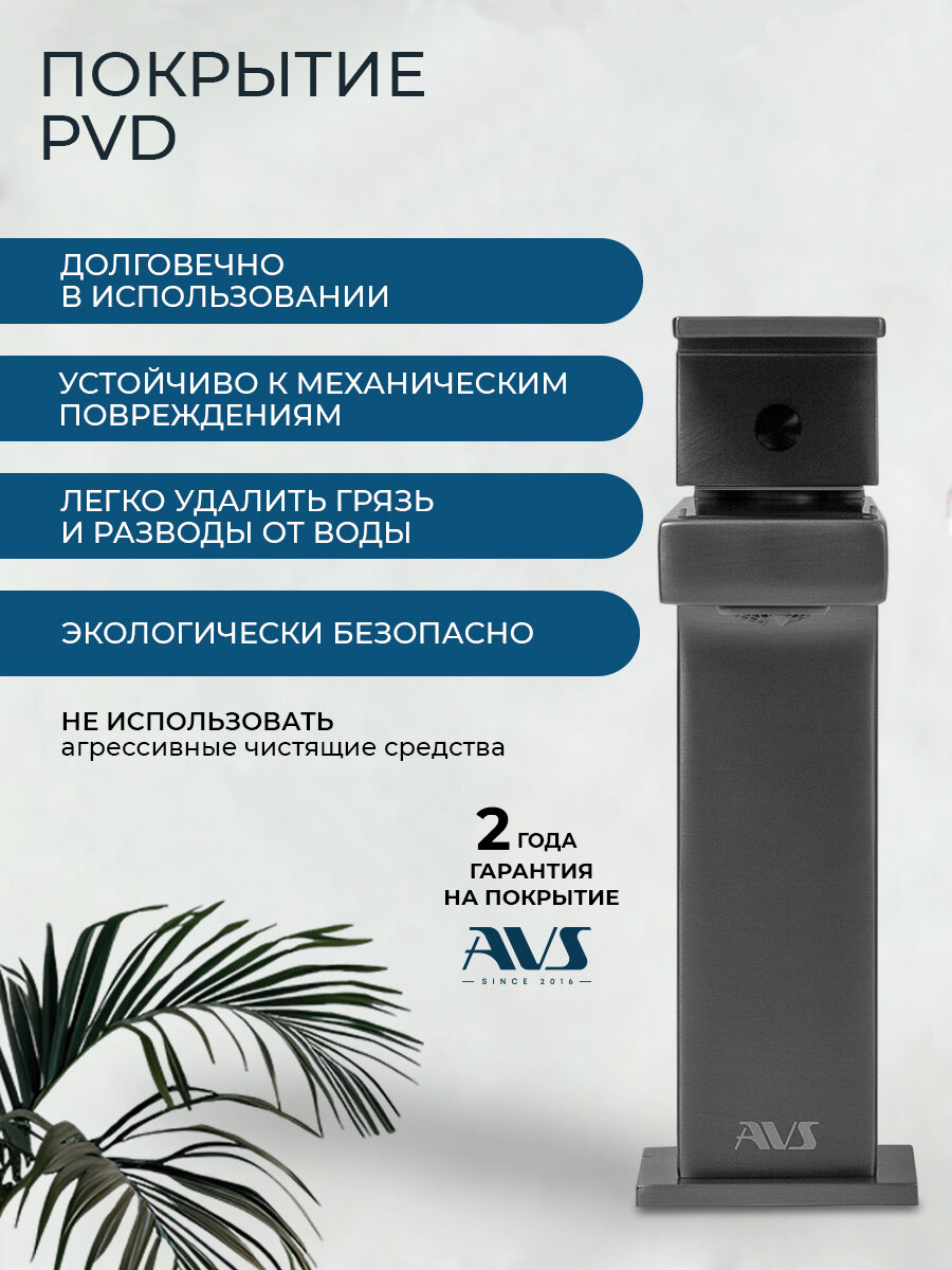 Смеситель для раковины в ванную AVS Cube оружейная сталь, латунь, высота 15 см — фото 1