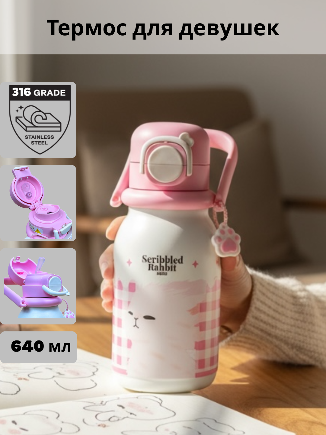 Термос 640мл из стали 316, для кофе, чая, молока, детям и взрослым