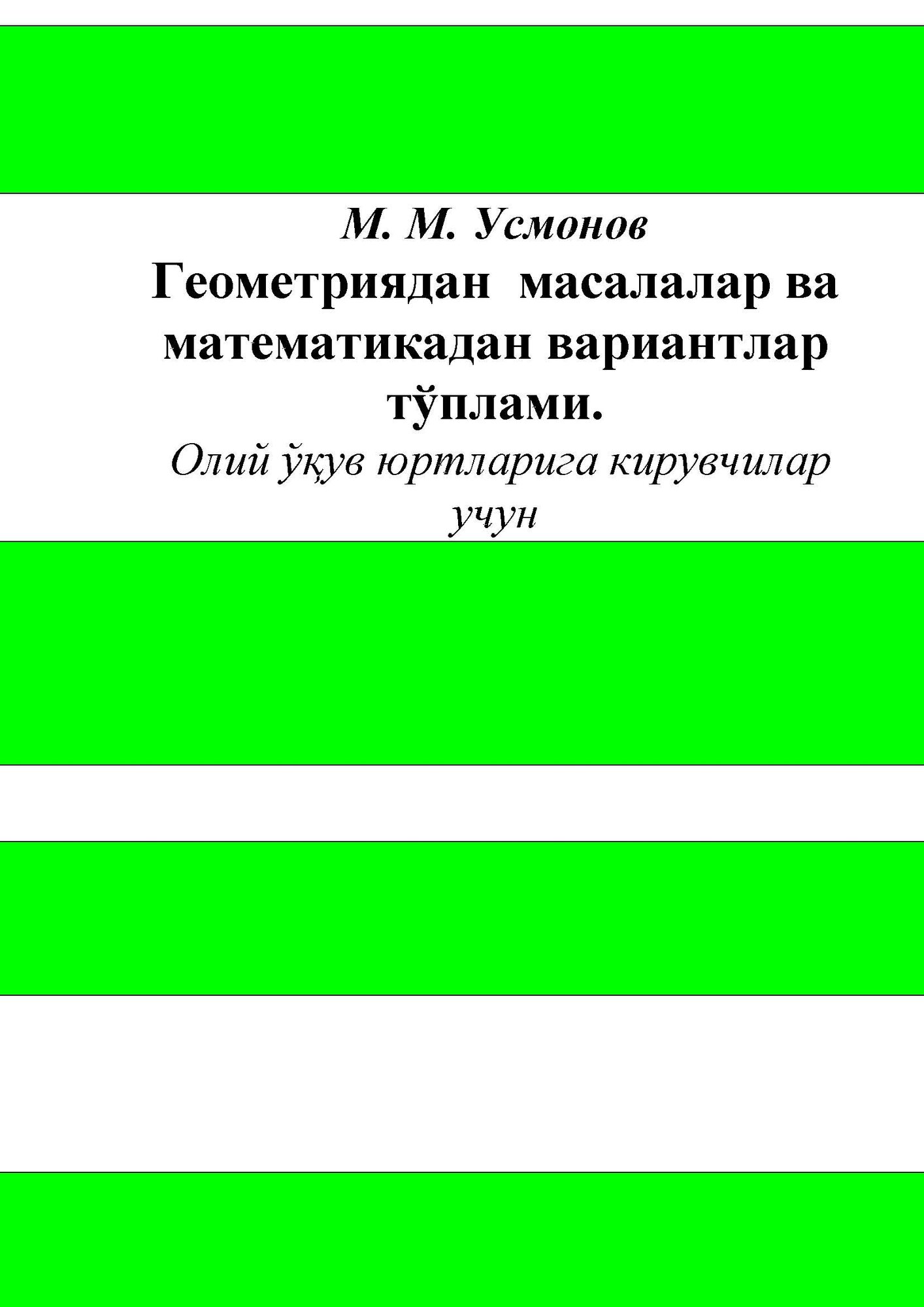 Geometriyadan masalalar va matematikadan variantlar to‘plami M. Usmonov