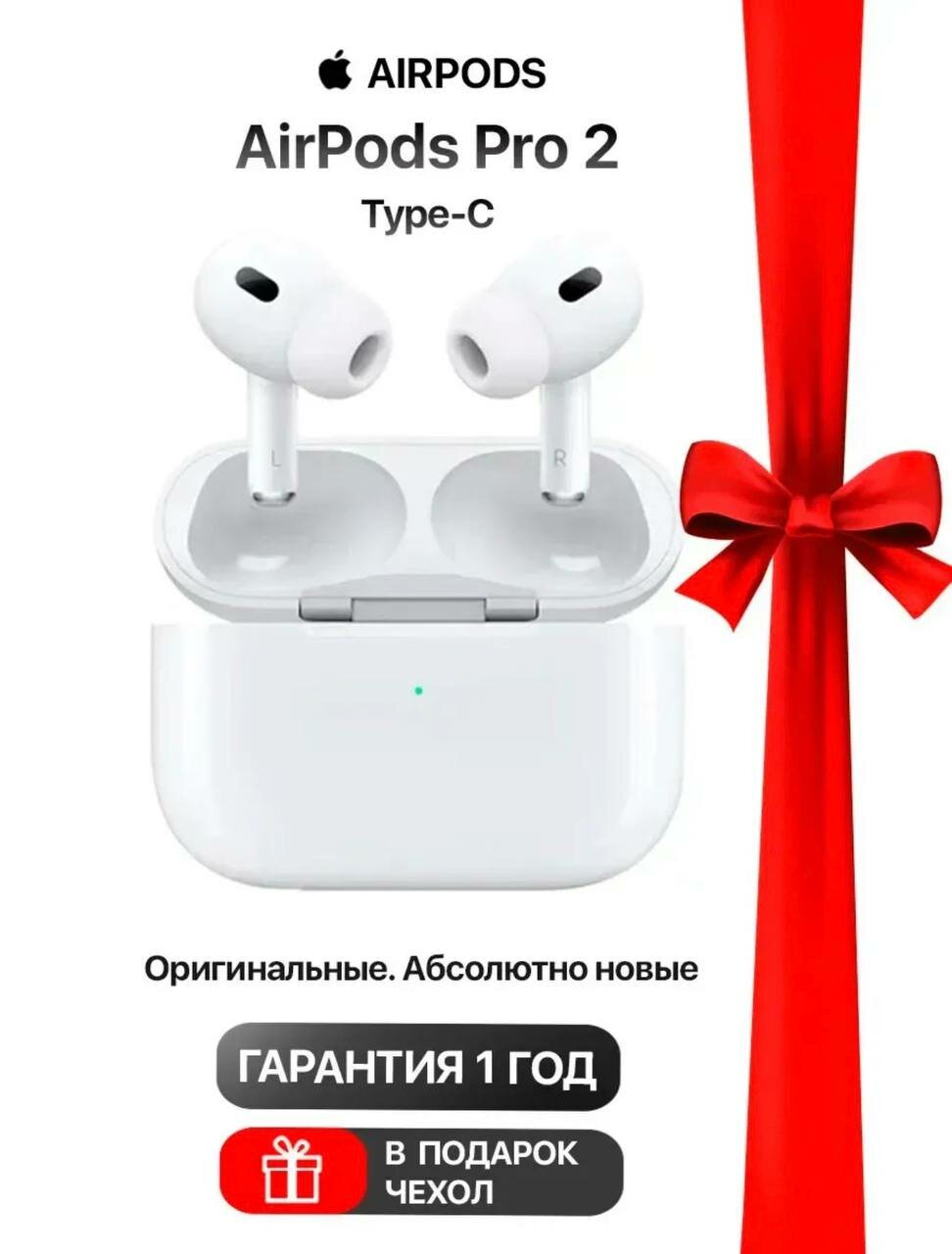 Беспроводные наушники Pods Pro 2 Premium/Беспроводные наушники Airpods 2 Org