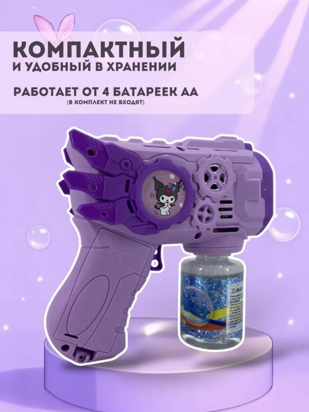 Генератор мыльных пузырей, пистолет с пузырями для детей и веселья