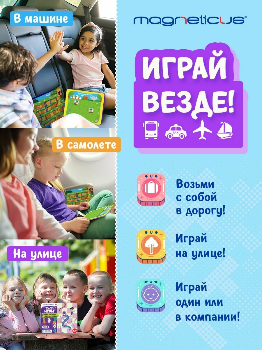 Magneticus магнитная мозаика для детей буквы 36 на магнитах Магнетикус — фото 1