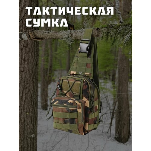 Тактическая сумка на одно плечо, однолямочный тактический рюкзак, камуфляж