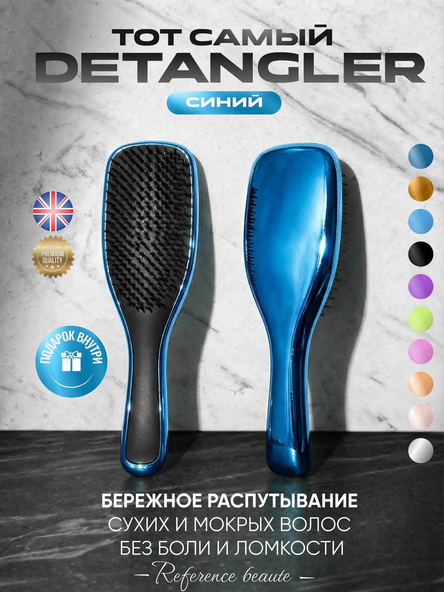 Расчёска тот самый Detangler для волос, антистатическая, массажная