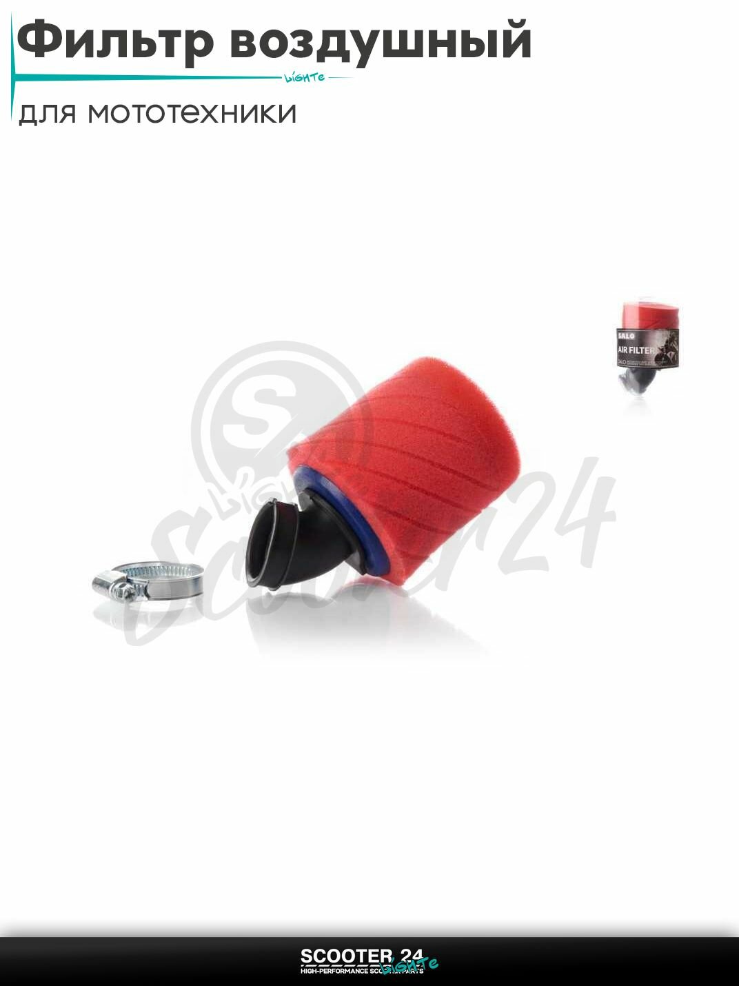 Фильтр воздушный мото (нулевик) d35 мм косой (красный #1) универсальный на мопед / эндуро и питбайк / скутер и квадроцикл