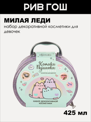 Изображение товара Милая леди Детский набор косметики (Тени для век 33,1 г + Помада 2,6 г + Лаки для ногтей 32 г)
