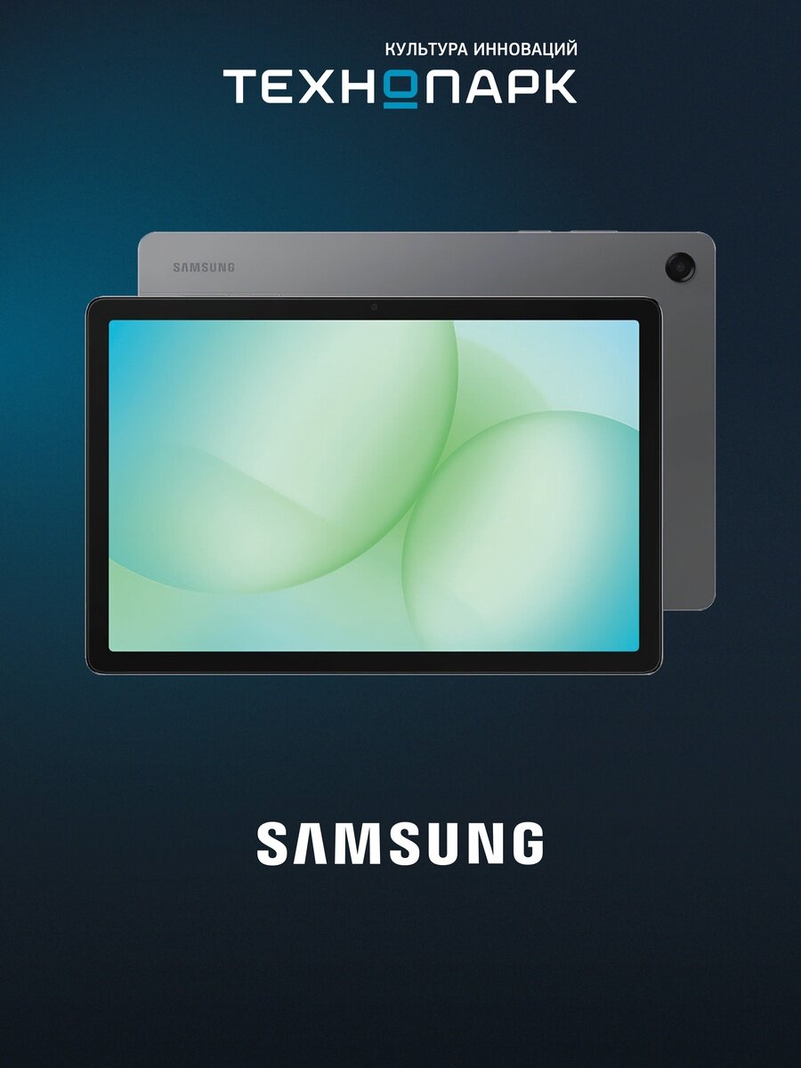 Планшет Samsung Galaxy Tab A11+ 5G 256 ГБ серый