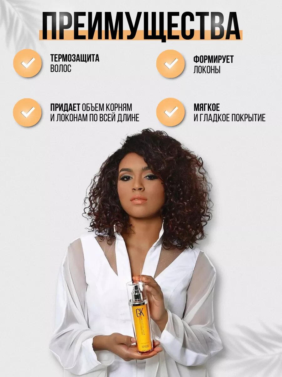 Спрей Для Объема Волос Volumizer Her, 100мл — фото 1