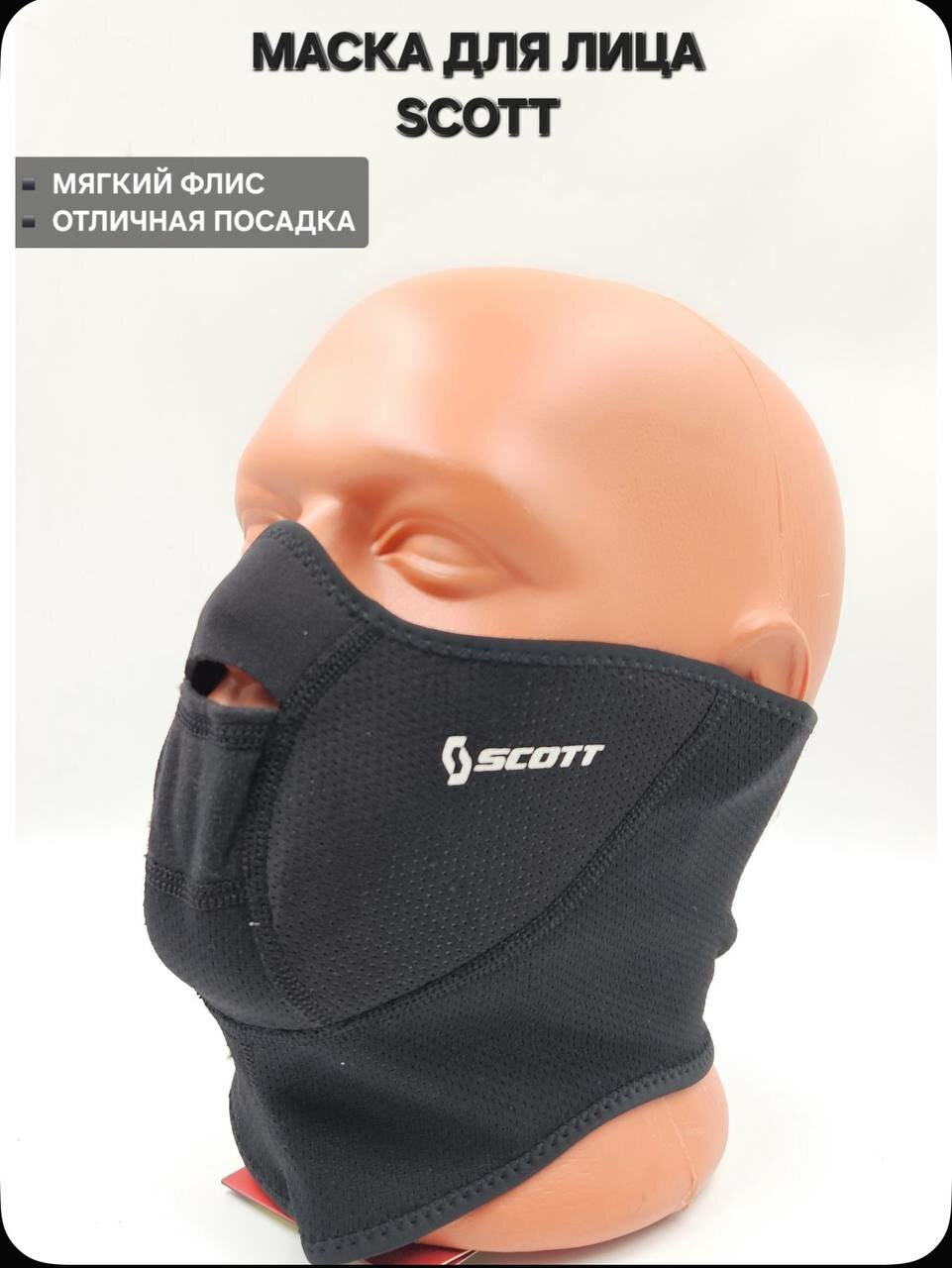 Балаклава Базовая коллекция для мужчин и женщин