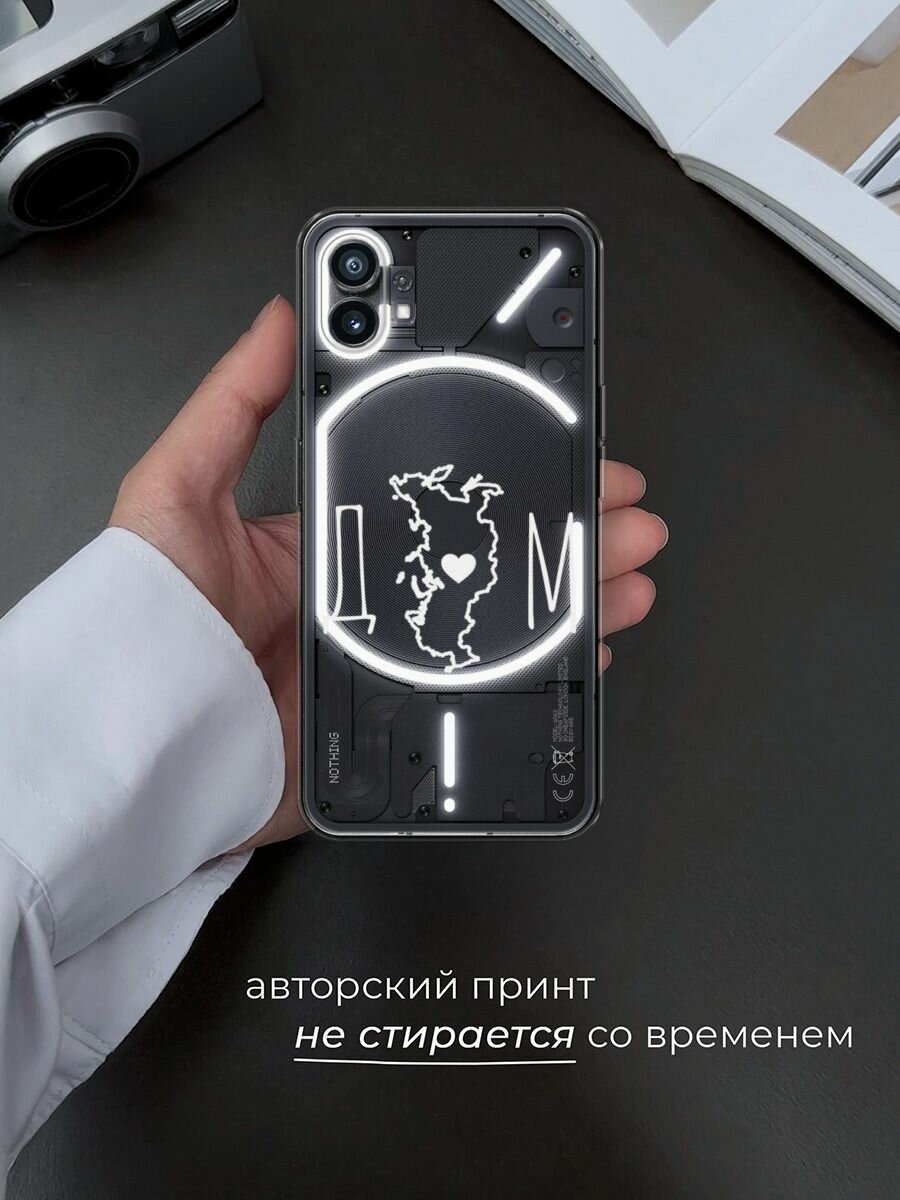 Чехол на Nothing Phone 1 / Нафинг Фон 1 с принтом Дом, прозрачный — фото 1