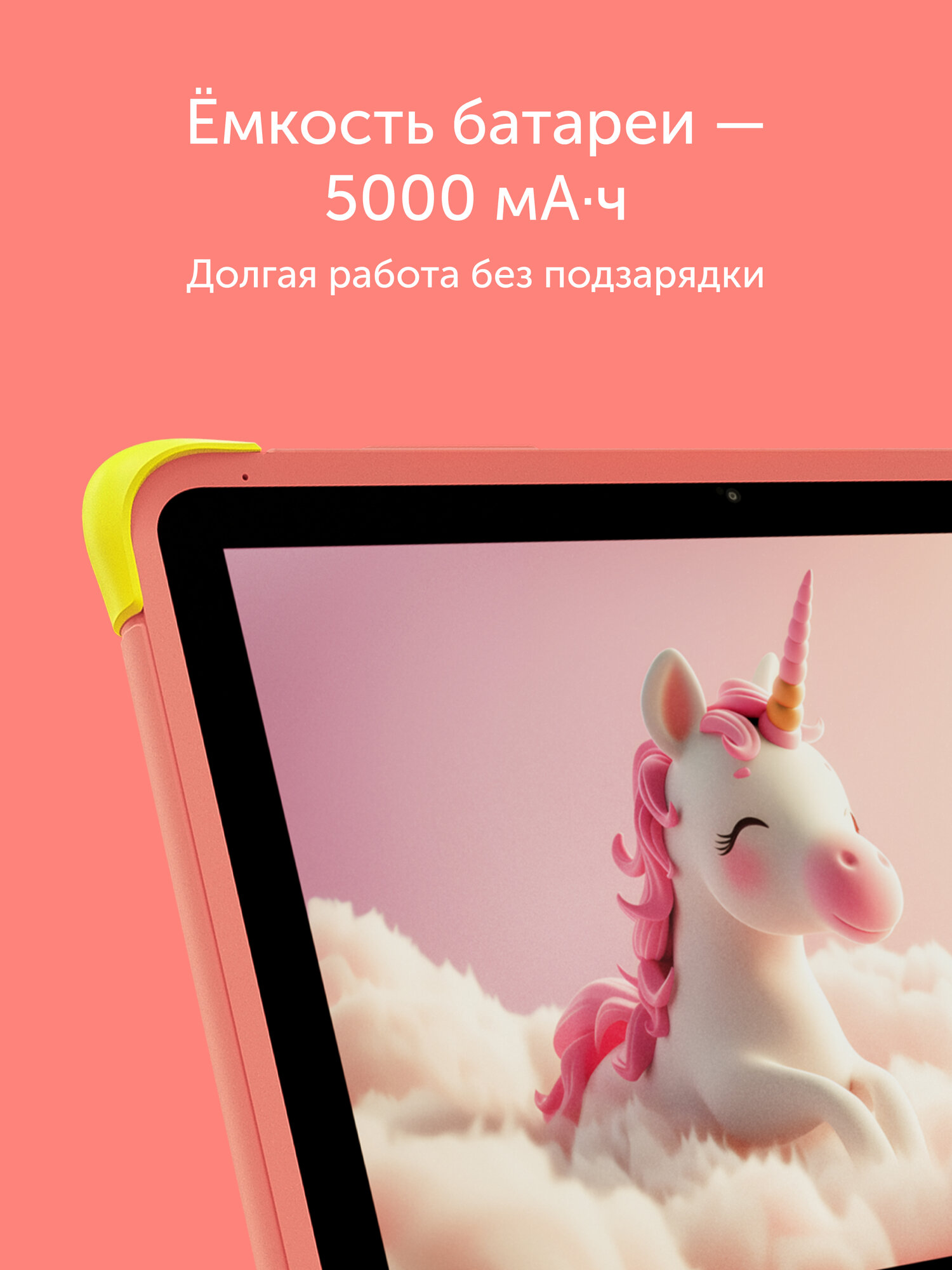 10.1' Планшет Vitumi Kids TV46410P01, 1920x1200, Unisoc T606, RAM 4 ГБ, ROM 64 ГБ, Android 14, LTE, розовый — фото 1