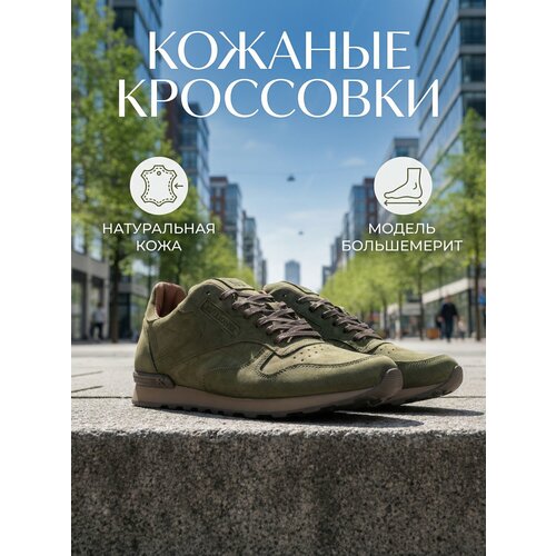 фото Кроссовки millioner, полнота 6 (ru)/ на среднюю стопу, размер 44, хаки