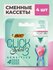 BIC сменные лезвия Click 3 Soleil Sensitive
