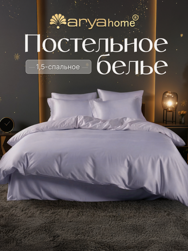 Изображение товара Постельное белье Arya VIP 1.5 спальный комплект, однотонный сатин, 100% хлопок, сиреневый