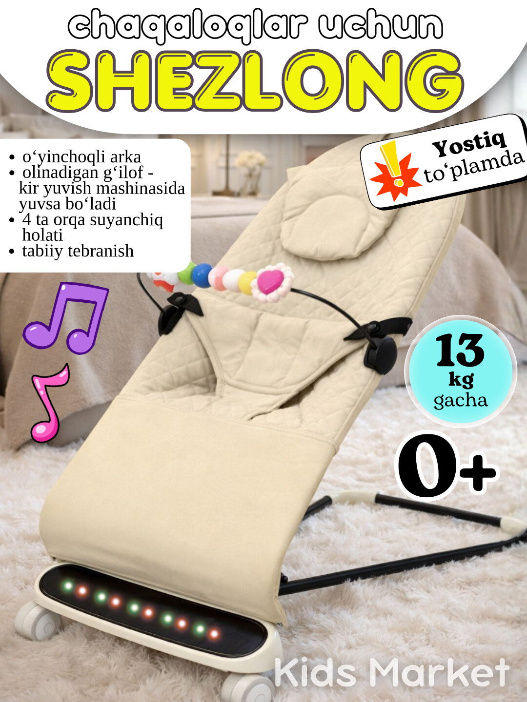 Детский шезлонг c игровой панелью, кресло-качалка, шезлонг для новорожденных