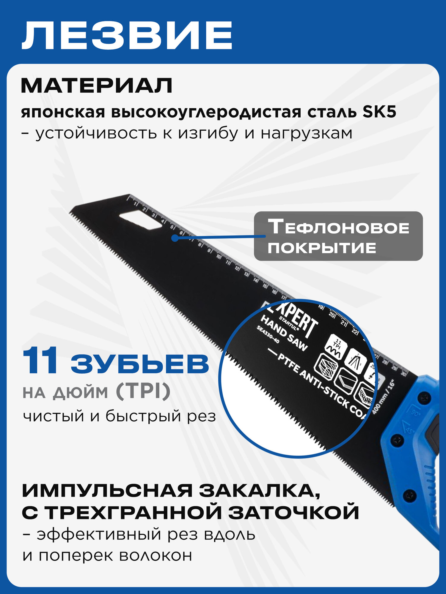 Ножовка по дереву каленый мелкий зуб сталь 400 мм STARTUL Expert (SE4330-40) — фото 1