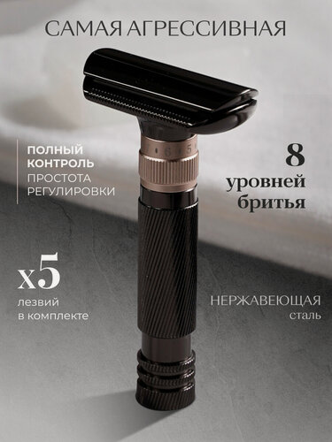 Изображение товара Т образная бритва регулируемая мужская by TM, 8 углов атаки, 5 лезвий