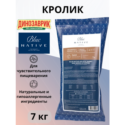фото Blue native holistic сухой корм для щенков и взрослых собак мелких пород, с кроликом - 7 кг