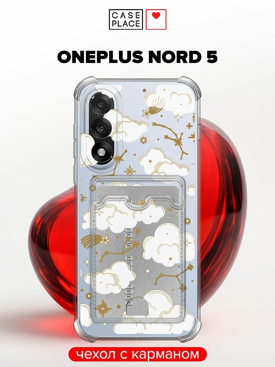 Чехол на OnePlus Nord 5 (Ван Плас Норд 5) с картой и принтом Облака и созвездия