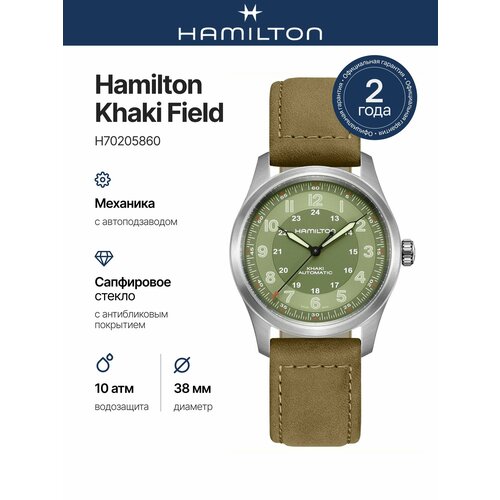 фото Наручные часы hamilton khaki field, хаки, коричневый, серебряный, зеленый