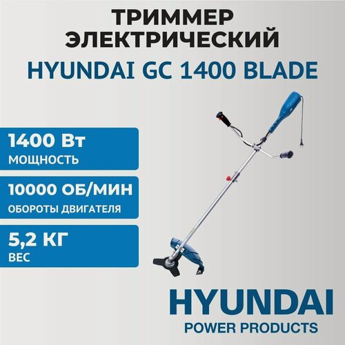 Изображение товара Триммер электрический (электрокоса) Hyundai GC 1400, 1,4 кВт, 7500–10 000 об/мин