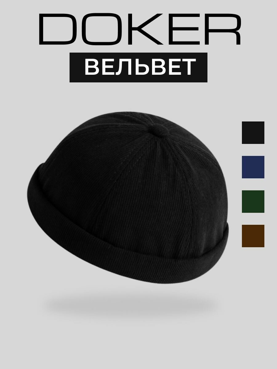 Докер Докер кепка без козырька